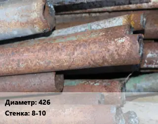 Труба БУ 426х8-10